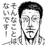 ゆる言語学ラジオ漫画スタンプ