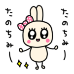 riekimのリボンちょっと横ずれうさぎさん。