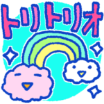 トリトリオ＊簡易スタンプ＊続編