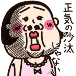 シュミーズ物語  第6話