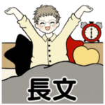 ベビーフェイスのシニアちゃん♡愛ある長文