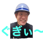 中学１年３軍男子川畑君スタンプちーかわ。