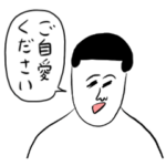 組み合わせて使える凡人スタンプ