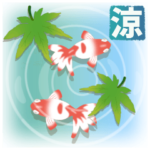 夏のご挨拶＊涼を求めて