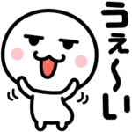 ちょっと煽ってみようかな。