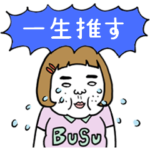 動く！憎めないブス