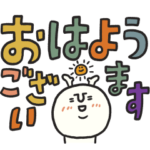 敬語DE デカ文字！毎日スタンプ