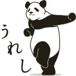 感情炸裂！動く★たそがれパンダ