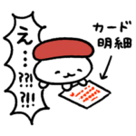 おしゅしの生活スタンプ