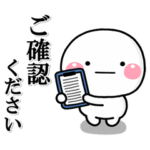 ず～っと使える♡お仕事の連絡専用大人ver