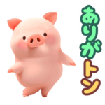 踊る！ブタちゃん