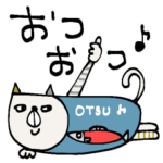 mottoの唯一無二スタンプ♡2度言う