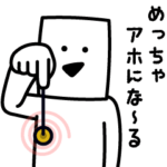 動く！とうふニートの催眠術