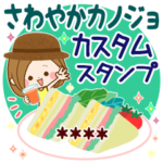 さわやかカノジョ♪ゆる敬語カスタム