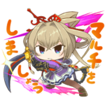 モンストPICK UP マサムネ vol.1