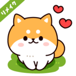 お返事シバイヌくん