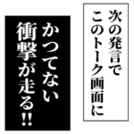 漫画のモノローグ風スタンプ