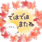 ふんわり＊秋のシマエナガさん