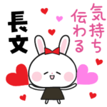 大人女子♡リボンうさちゃん