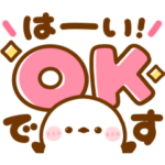 見やすいデカ文字♡シマエナガ