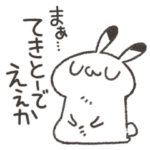 やっぱり頑張りたくないゆるうさスタンプ