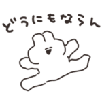 へろへろのうさちゃん　その２