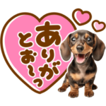 デカ文字♡ダックスフンド