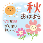 大人のふんわりやさしいことば［秋］敬語