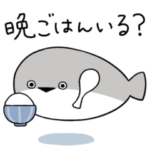 ぼくはサカバンバスピス