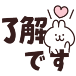 さりげなくいる・うさぎ