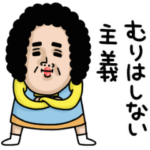 母からメッセージミニ動く！