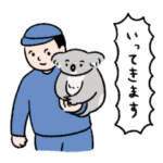 ごきげんコアラちゃんズ4