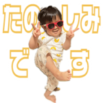 目上の方にも送れるかもしれないわっくん