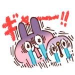 ピスケとうさぎ VS 招かれざる客