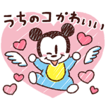 ミッキー＆フレンズ（ベビー de 子育て）