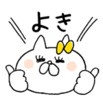 ネコ子　毎日使える