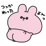 動く！あさみみちゃん３