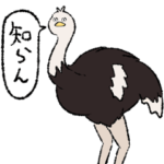 人間の言葉を真似る野鳥2