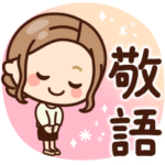 大人女子の日常