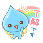 毎日つかえる！しずくちゃん