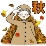 シニアちゃんのほっこりやさしい秋スタンプ