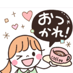 日常ルンタッタ