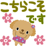 絵本みたいな＊動く＊でか文字トイプー