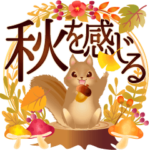 紅葉が舞う！秋を感じる大人可愛いリスたち