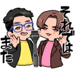 なすなかにしLINEスタンプ