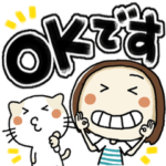 らんちゃんとにゃ吉のでか文字あいさつ