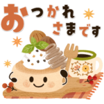 飛び出す♡優しい秋＊日常スタンプ