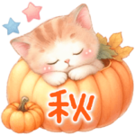 猫がいっぱい♡大人可愛い秋