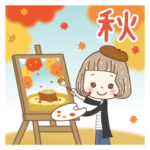 大人可愛い♡女の子の「秋♪」