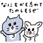 気楽に生きてる灰色キャット